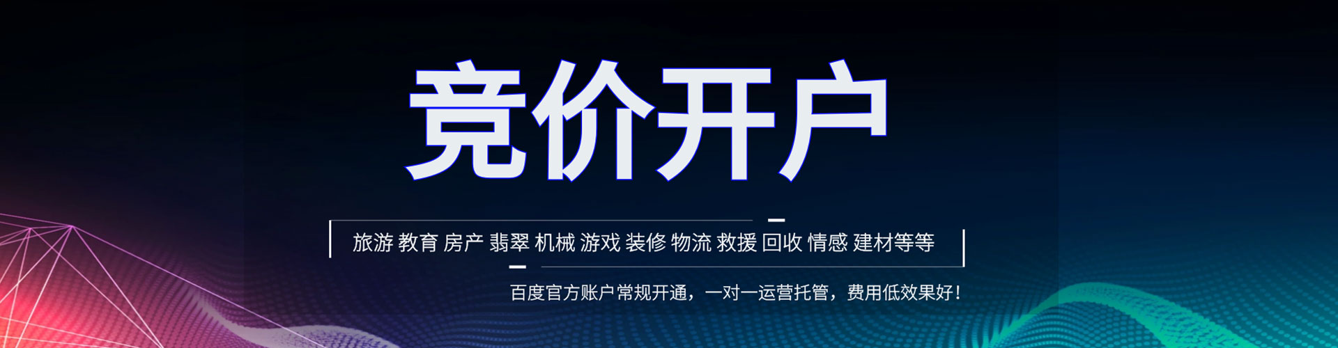 黄浦sem代理