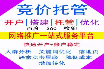 竞价推广开户案例分析及优化