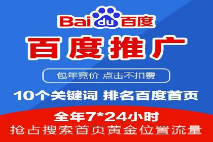 竞价推广SEM托管：助力企业抢占市场先机案例解析